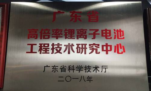 格瑞普工程技術研究中心