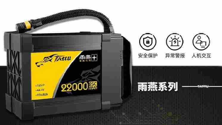 tattu行業(yè)類無人機電池