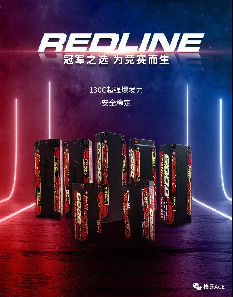 冠軍之選，為競(jìng)賽而生