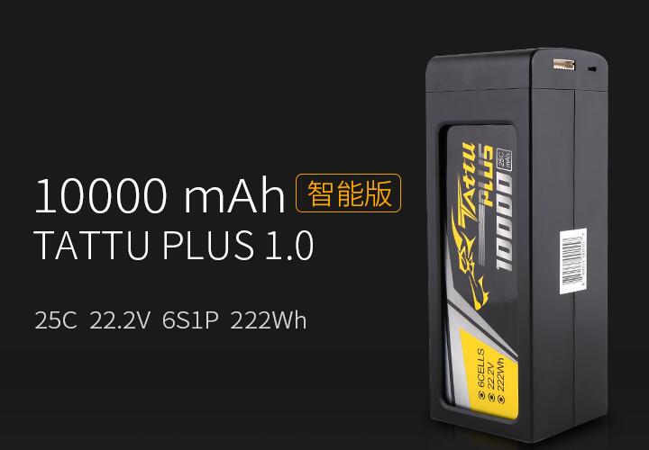格氏 ACE Tattu Plus 10000mah 22.2V無人機智能大電池