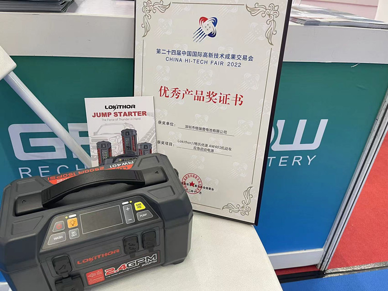 格瑞普優秀產品獎