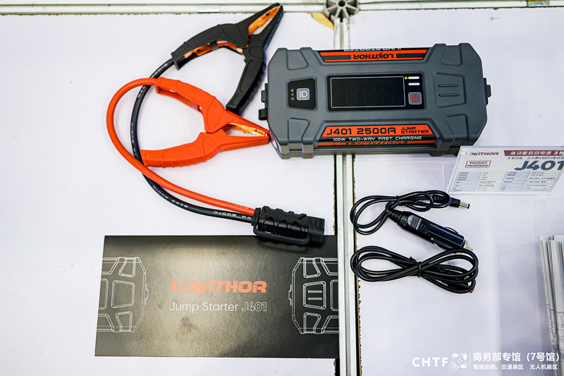 J401應急啟動電源