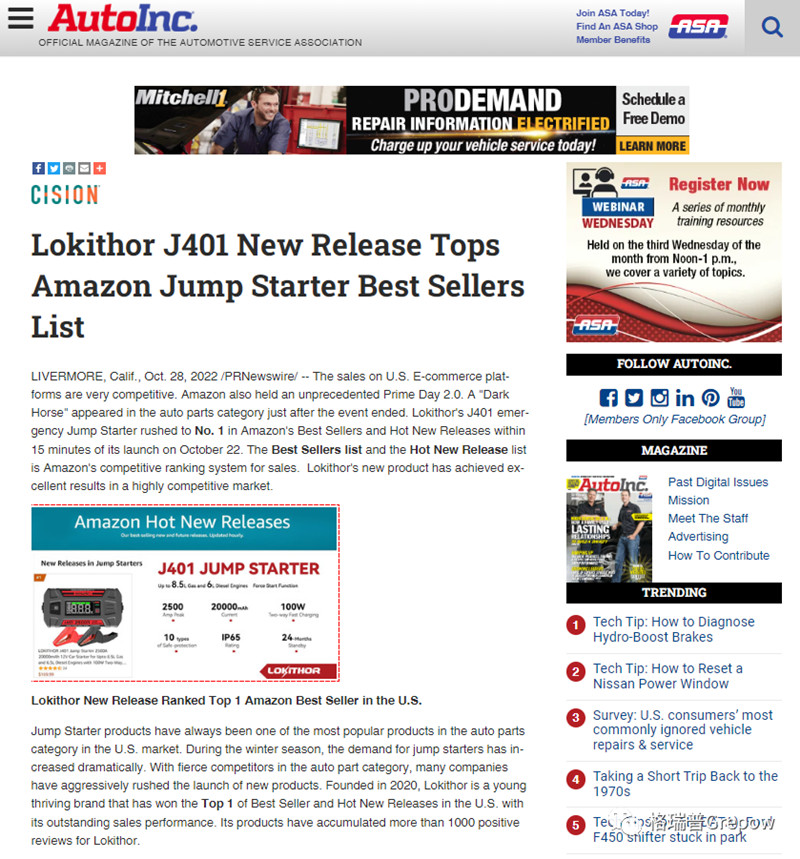 Lokithor在海外新品發布媒體轉發