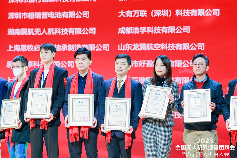 格瑞普2022中國無人機專精特新企業獎