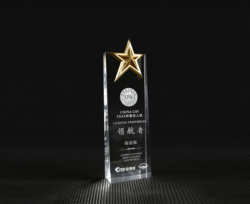 格瑞普副總經理陳波海榮獲2022中國無人機領航者獎