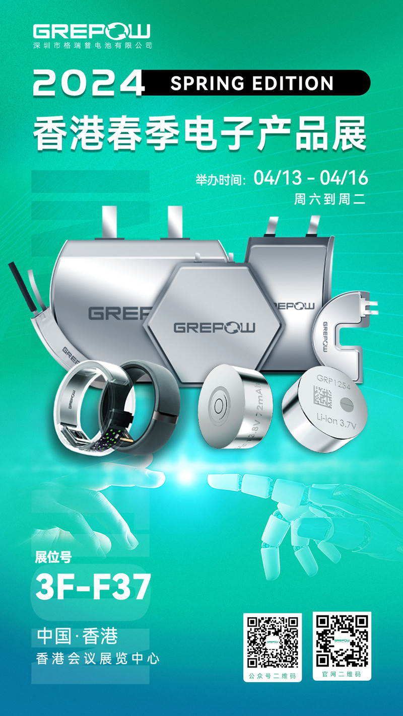 2024香港春季電子產品展