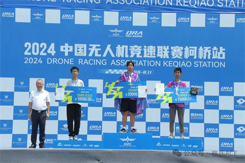 2024無人機競速聯賽柯橋站