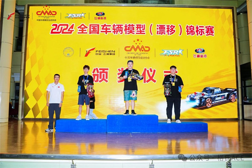 2024年全國車輛模型錦標賽 2024年全國車輛模型錦標賽