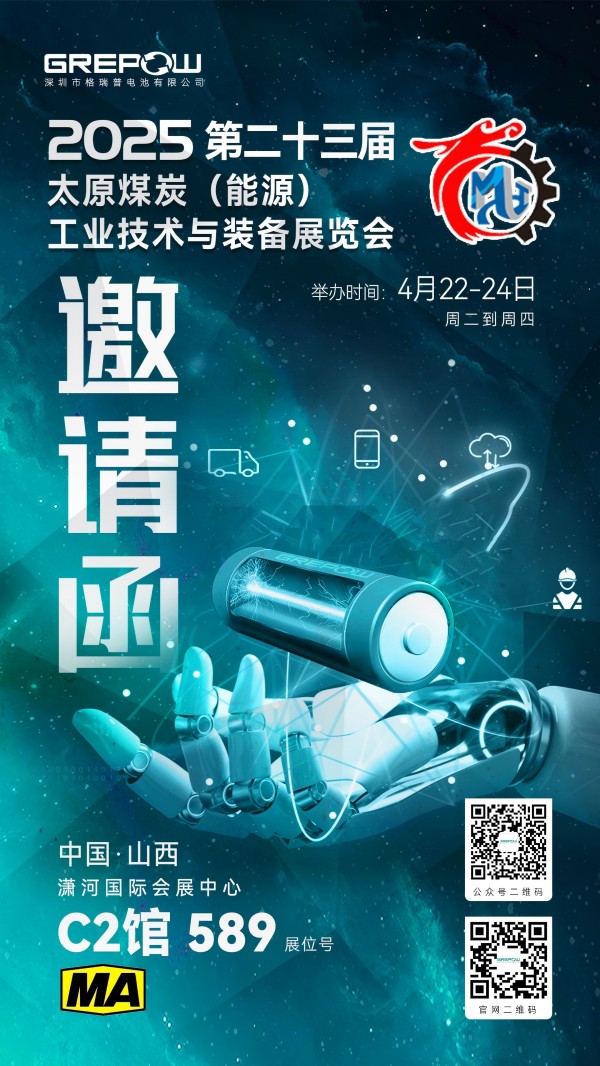 太原煤礦工業技術展 太原煤礦工業技術展