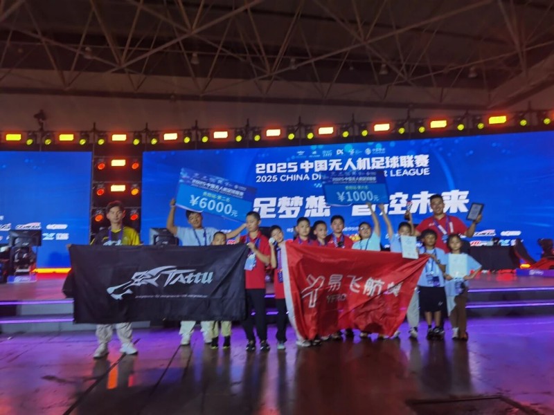 中國無人機足球聯賽貴陽精彩瞬間