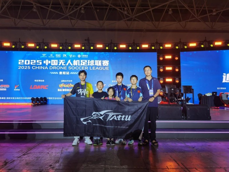 中國無人機足球聯賽貴陽精彩瞬間