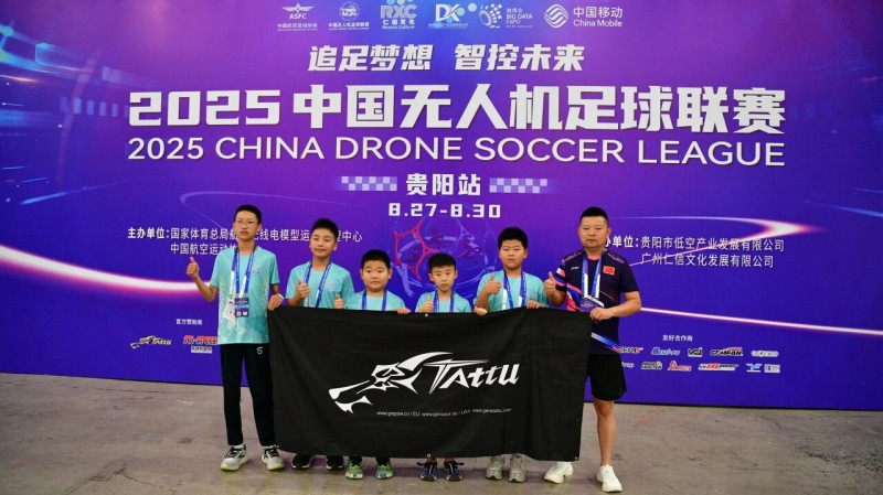 中國無人機足球聯賽貴陽精彩瞬間