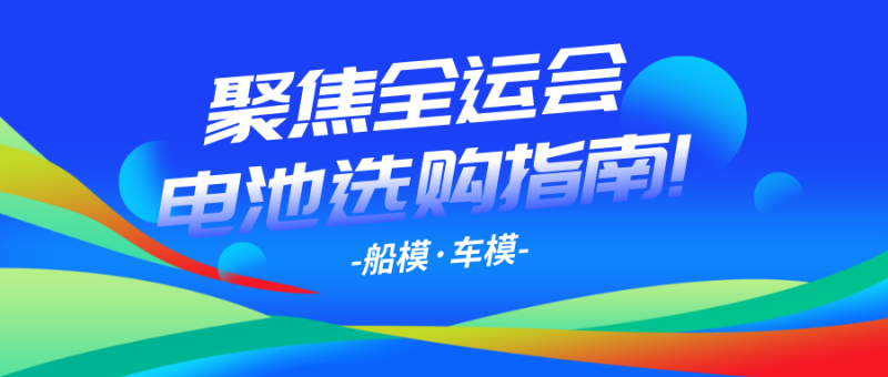 聚焦全運會 聚焦全運會