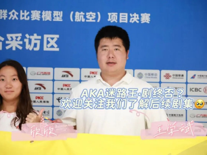 新疆隊王學斌、王欣欣